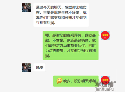 軍巡鋪深夜為客戶(hù)解決問(wèn)題，獲客戶(hù)實(shí)在評(píng)價(jià)