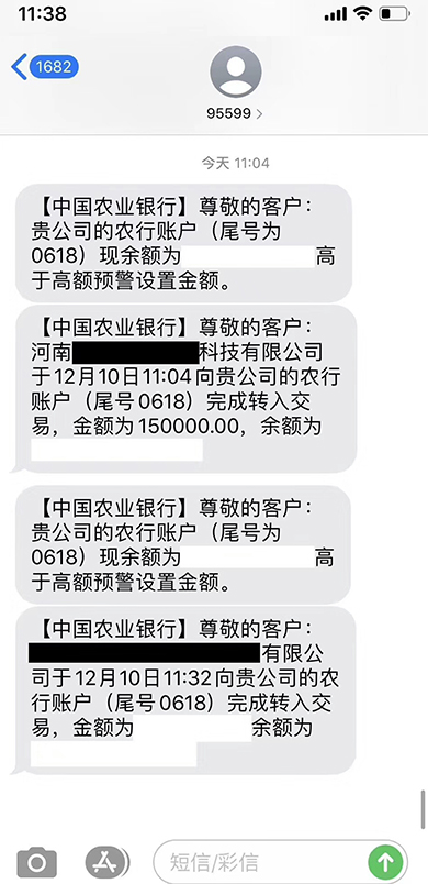 軍巡鋪品牌消防水炮廠家收款截圖 軍巡鋪品牌消防水炮廠家收款截圖