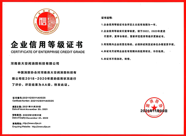 軍巡鋪獲AA級(jí)企業(yè)信用等級(jí)證書 軍巡鋪獲AA級(jí)企業(yè)信用等級(jí)證書