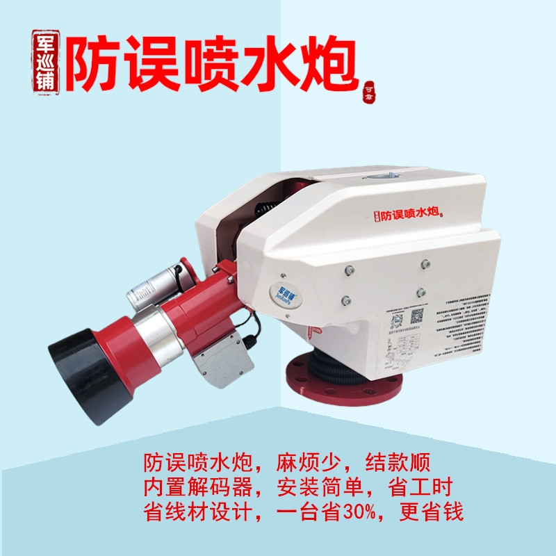消防炮.jpg 消防炮.jpg